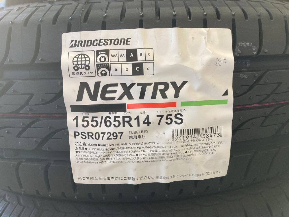 完売)2022年再入荷!!特価新品 2022年製 ブリヂストン NEXTRY 155/65R14 75S 4本SET 工賃込み￥25000 泉タイヤサービスだからできる価格!!  | 仙台市 泉区 泉タイヤサービス